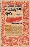 에코토피아 뉴스.jpg